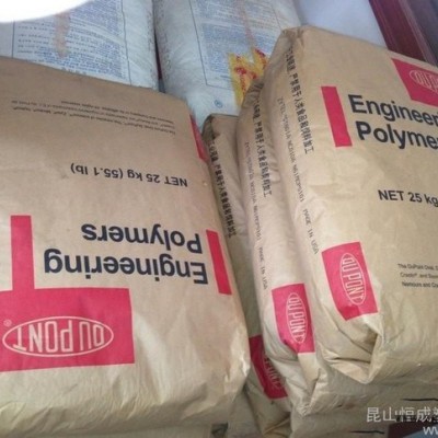 PA66美國杜邦Zytel8018HS熱穩(wěn)定性增韌pa66增強(qiáng)級,耐高溫 原料
