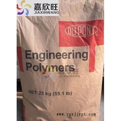 供應PA6美國杜邦73G15L