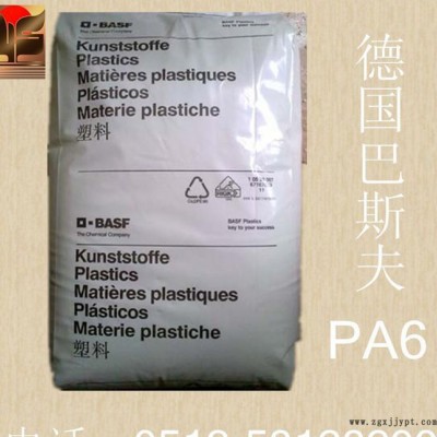 PA6外殼料 德國巴斯夫8262G 軸承應用PA6