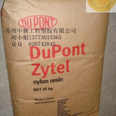 供應PA6 美國杜邦73G30HSL熱穩定性 耐高溫 尼龍6