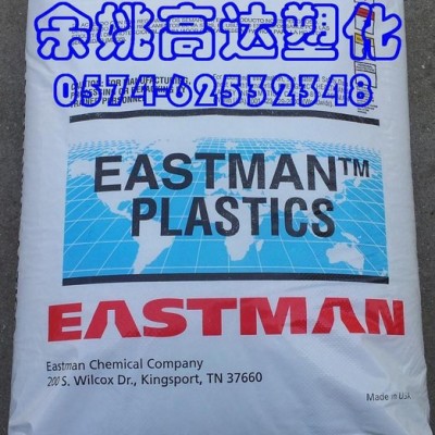 供應高透明共聚聚酯，PCTA DS2000塑膠原料