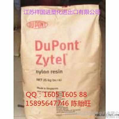 PA6/美國杜邦/73G45L高剛性,增強,高光澤工程塑膠原