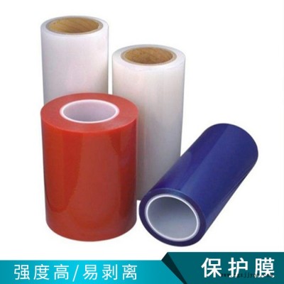 沈陽pet保護膜定制廠家 保護膜批發(fā)