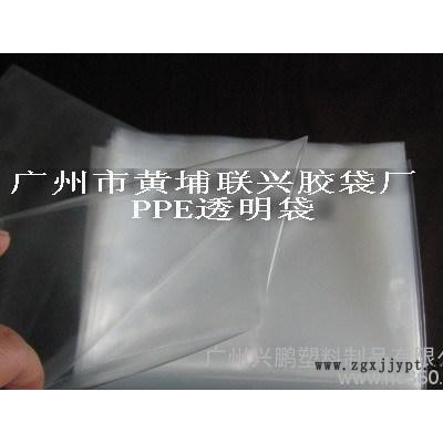 PPE透明包裝袋、PPE透明袋、塑料膠袋、廣州市膠袋廠