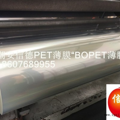 明昇 熱轉印 PET膜  PET膜 直銷 厚度0.02mm-0.075mm 透明 表面無處理
