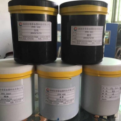 批發供應榮彩PPE-302系列大紅色PP料免處理油墨 綠色環保帶檢測證書 **