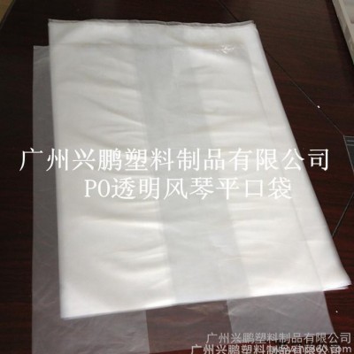 PO塑料袋、PE塑料袋、PPE塑料食品工業包裝袋
