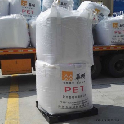 PET 常州華潤 CR-8839 具有色值好**含量低，粘度穩(wěn)定的優(yōu)異特性 PET塑膠原料