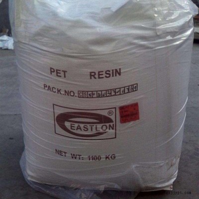 上海遠(yuǎn)紡PET CB-602 高透明 食品級 注塑 不含BPA（雙酚A）