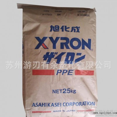 PPE/日本旭化成/X534Z 收縮率低 尺寸穩定性好 無毒 密度小