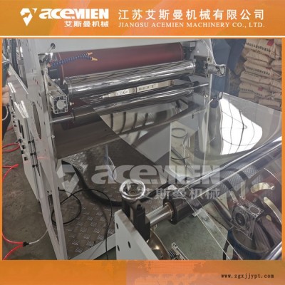 艾斯曼機械SJ75/44 pet片材機 PET片材生產線 cpet片材機設備 透明吸塑片材設備