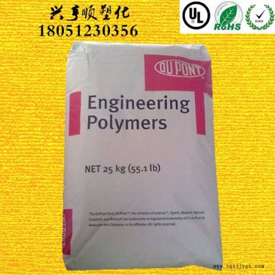 PA6 美國杜邦 73G30HSL 興亨順供應 73G30HSL