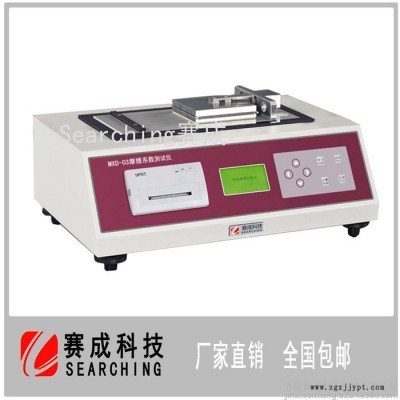 PET膜靜摩擦系數測試儀