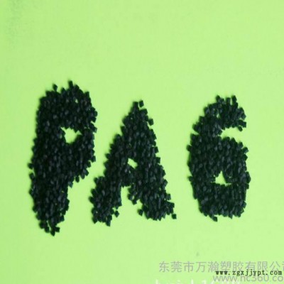 LED大功率導熱散熱尼龍PA6|黑色高導熱高散熱PA6