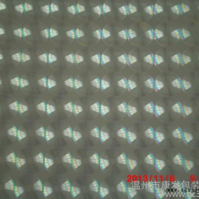 展新鐳射膜 鍍鋁膜 鐳射膜 轉移膜 鐳射鍍鋁膜  轉移鐳射膜     pet鐳射膜