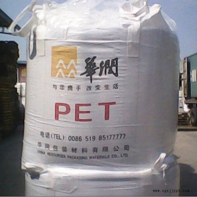 PET 常州華潤 WB-8828 吹塑級(jí) 碳酸飲料包裝瓶 高透明 阻燃 中粘度塑料瓶