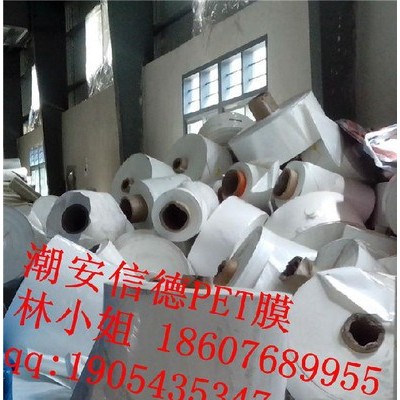 批發進口低價乳白PET膜 PET乳白膜 乳白聚酯薄膜