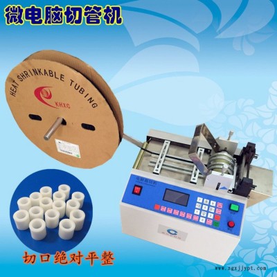 專業生產不干膠紙裁切機 麥拉膠帶切帶機 PET雙面膠帶裁帶機 微電腦全自動裁切機