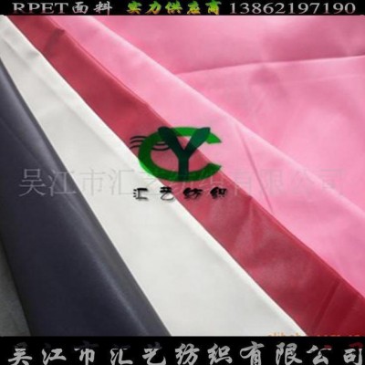 PET再生環保面料（油面壓光）