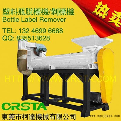 再生資源回收設(shè)備 PET瓶脫標(biāo)機(jī) 礦泉水瓶脫標(biāo)機(jī) 性價(jià)比高端