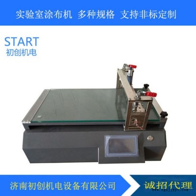 實驗室涂膜機 pet涂膜機 江蘇實驗室小型涂布機