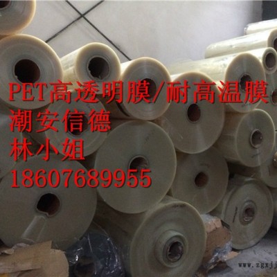 轉移pet薄膜 透明轉移膜 進口轉移料 低價出售pet轉移膜 耐高溫，質量好 規格可按客戶要求分切 大量現貨 歡迎來電！