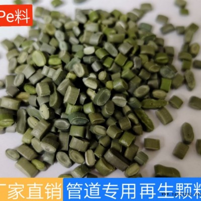 **pe再生塑料顆粒塑木地板管道擠出板材新型材料顏色統一價格優惠產量穩定貨源充足60目