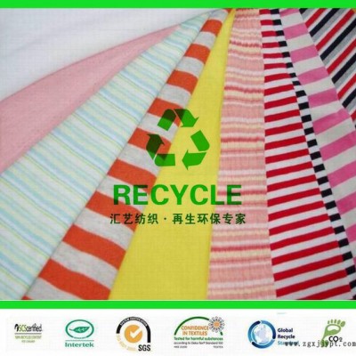 PET環保再生汗布面料