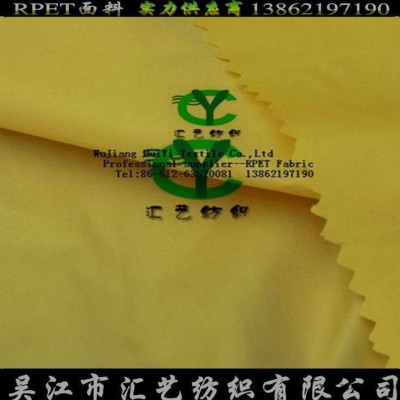 PET再生雨傘面料（環保0