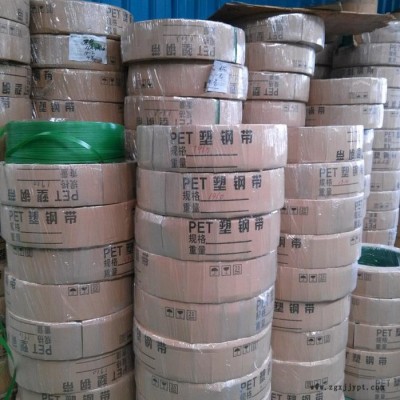 臺州**低價塑鋼打包帶1608PET打包帶價格 塑鋼帶生產 塑鋼打包帶包裝帶批發價銷售直銷 塑鋼打包帶廠家