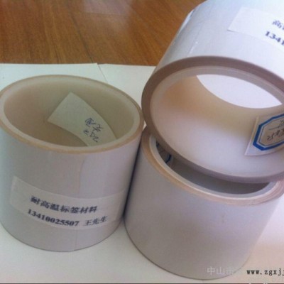 廠家供應耐高溫300℃標簽材料，耐高溫260℃標簽、耐高溫白亮PET、耐高溫膜