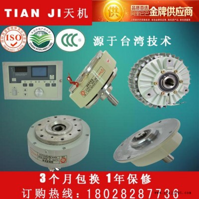 【廠家現貨】涂布機專用的磁粉離合器分切機用的離合器制動器包裝機用的磁粉離合器制動器廠家 PET涂布機專用到的磁粉離合器