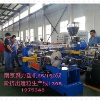 SHJ95B塑料改性造粒機 **  PET造粒機 塑料改性造粒機 高扭矩塑料造粒機