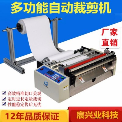 廠家現貨PVC膜切斷機 pet膜自動切片機  pe膜離型紙電腦裁切機