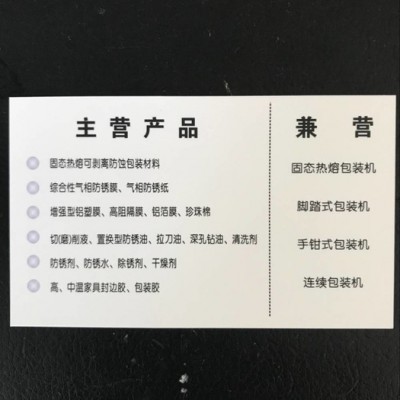 直銷(xiāo) 鋁塑包裝材料  PET膜 真空鍍鋁 固態(tài)熱熔保護(hù)膠 鋁塑膜