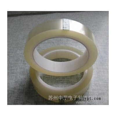 供應(yīng)中莎詳見(jiàn)介紹PET透明高溫膠帶 蘇州PET高