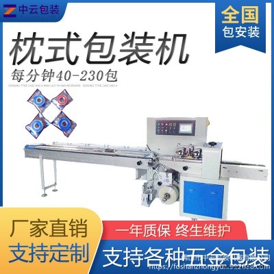 中云廠家供應(yīng) 全自動五金包裝機(jī) 密封墊包裝機(jī) 密封圈打包機(jī)