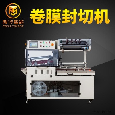 密封圈包裝機 電商打包機 熱收縮封切機跋涉智能廠家現貨直銷