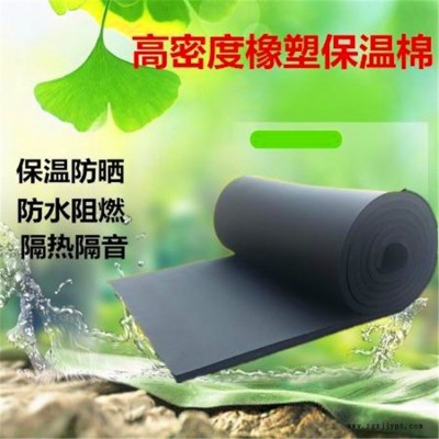 廠家批發 優達 隔水阻汽 化工容器保溫 保溫板橡塑