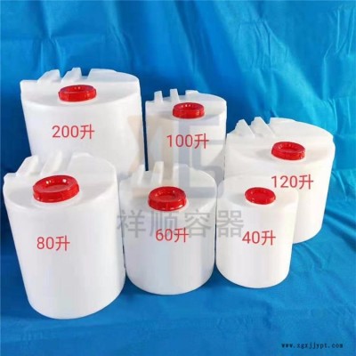 200L 環保設備配套塑料PE加藥箱 白色攪拌加藥罐 有刻度外加劑罐