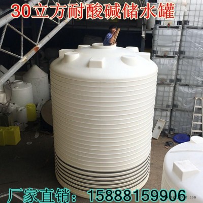HS滾塑容器30噸加厚塑料水塔pe污水儲水罐大號蓄水桶化糞池工業化工桶30立方塑料桶 30000L外加劑儲存罐