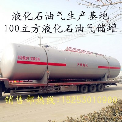 100立方液化氣儲罐制造廠家，5-200立方液化石油氣儲罐，可定做。中杰特裝菏鍋，每年生產3000余臺，設計年限20年