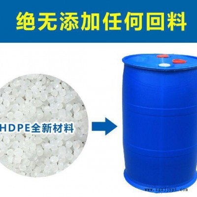 化工桶生產廠家|200L塑料桶生產|200升包裝桶耐酸堿耐腐蝕抗摔
