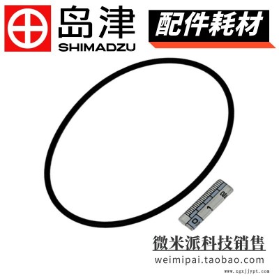 SHIMADZU/島津配件耗材036-12517島津密封圈O型圈O-RING,4D G100 用于LCMS液質聯用儀