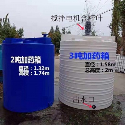 博承環保_加藥箱耐腐蝕指標_帶攪拌機2立方塑料加藥箱