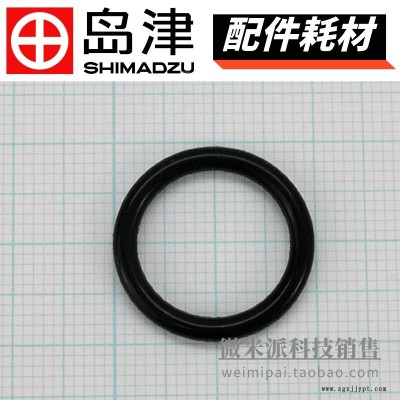 SHIMADZU/島津配件耗材036-11216日本島津液質聯用儀 O型圈O-RING,4D P15 密封圈