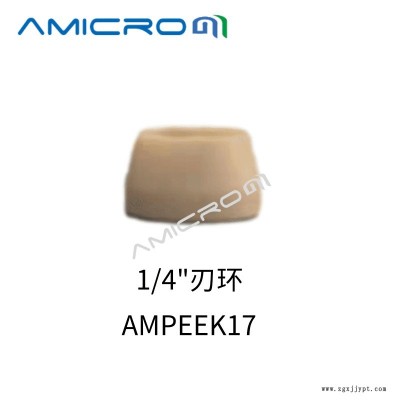 PEEK刃環AMICROM卡套密封圈 液相色譜密封墊鎖環 外徑1/4英寸刃環 2個裝 AMPEEK17