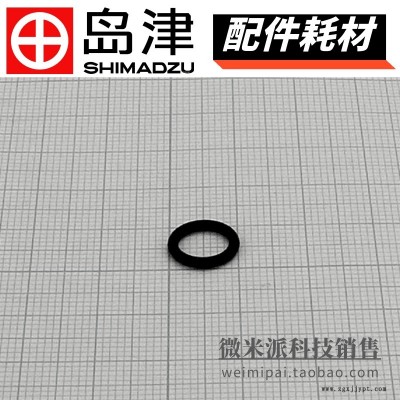 SHIMADZU/島津配件耗材036-19004-05密封圈O型圈O-RING,4D-S8島津液質配件