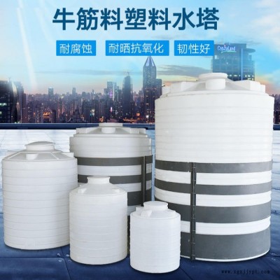 久宸科技供應10立方液體儲罐 儲料罐 廠家直銷