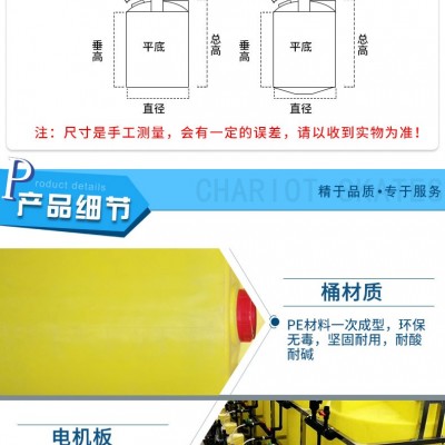 博承環保_PE加藥箱_PAC1噸塑料加藥箱